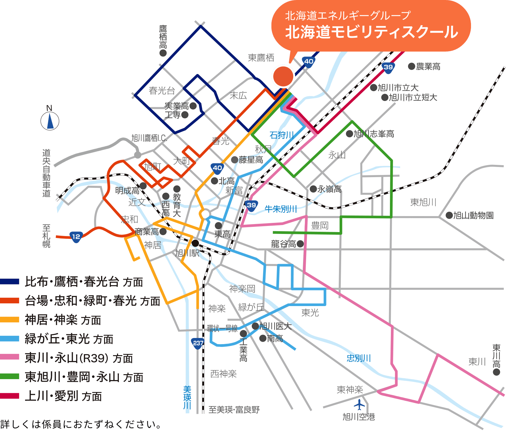 旭川市内近郊路線図