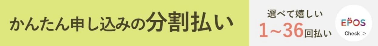 エポス