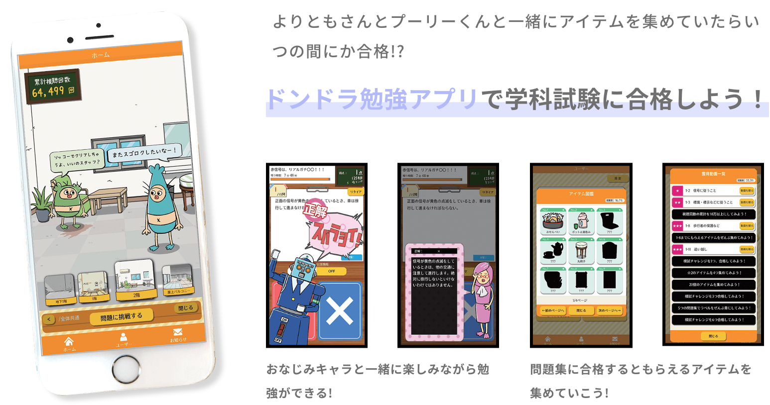 オンライン学科教習