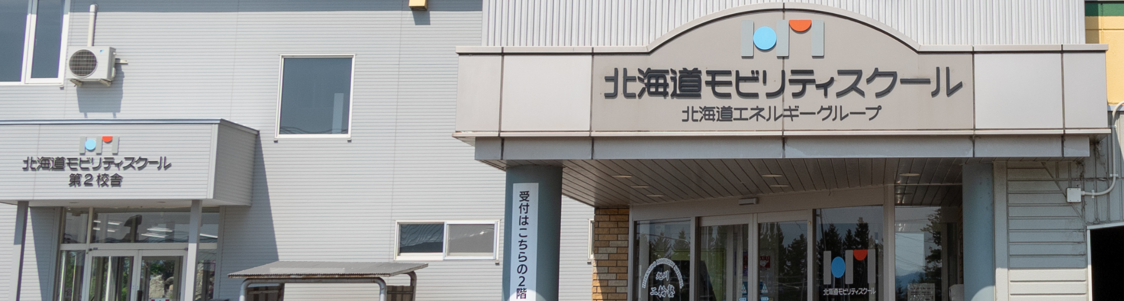 校舎の様子