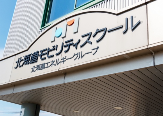 北海道モビリティスクール