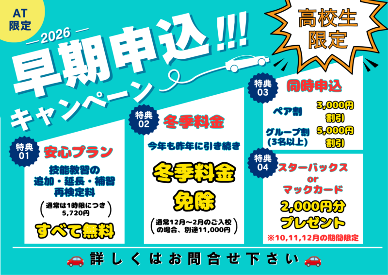 【予告】10月からキャンペーンが始まります🤗